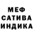 Меф VHQ Mister Fedor