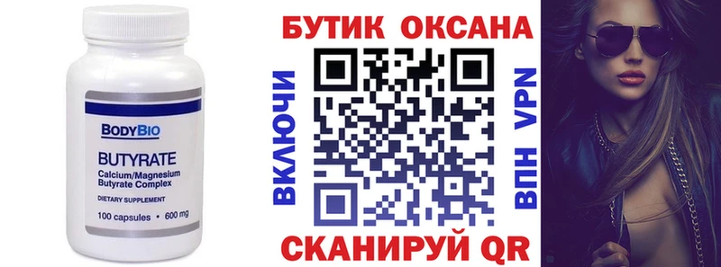 блэк спрут ONION  Кострома  БУТИРАТ бутик 
