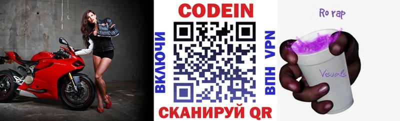 где можно купить наркотик  МЕГА вход  Codein напиток Lean (лин)  Кострома 